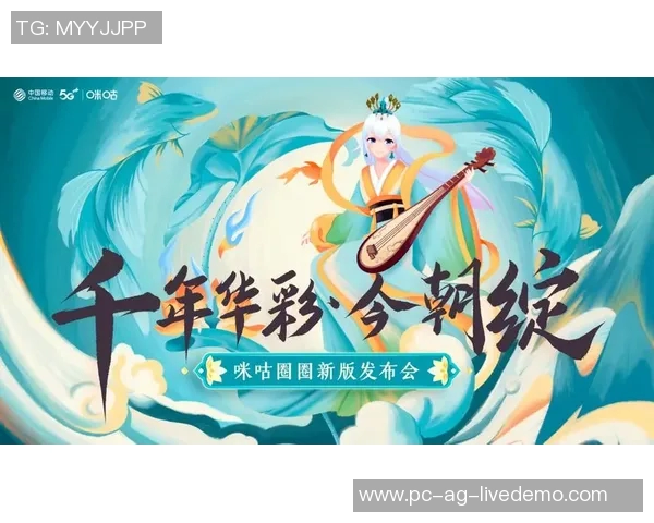 咪咕足球引领新潮流打造全新足球体验与精彩赛事直播平台 咪咕足球引领新潮流打造全新足球体验与精彩赛事直播平台