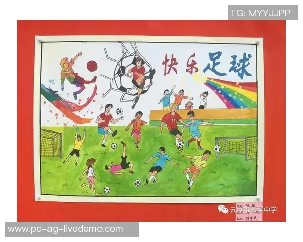 足球的颜色与文化交融的奇妙旅程探讨