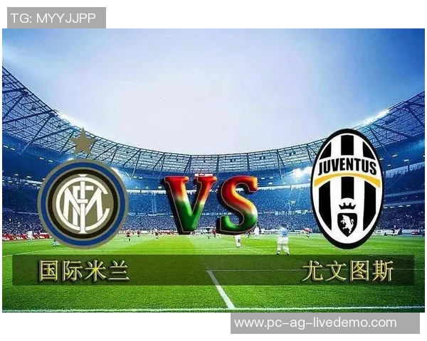 尤文图斯与国际米兰巅峰对决谁将赢得意甲经典之战 尤文图斯与国际米兰巅峰对决谁将赢得意甲经典之战